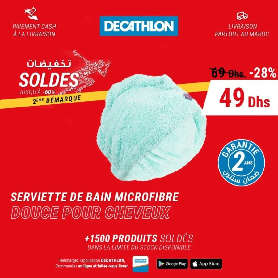 Offres d'été Decathlon Maroc Serviette de bain micro fibre pour femme 49Dhs au lieu de 69Dhs