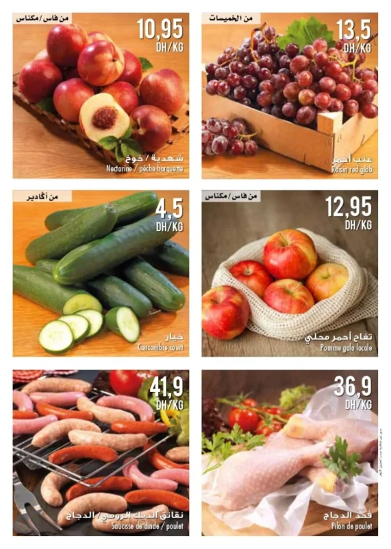 Flyer Carrefour Maroc Spécial Fruits & Légumes du 17 au 22 Août 2023