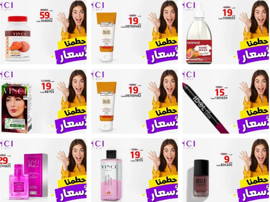 Produits de beautés & Compliments alimentaires