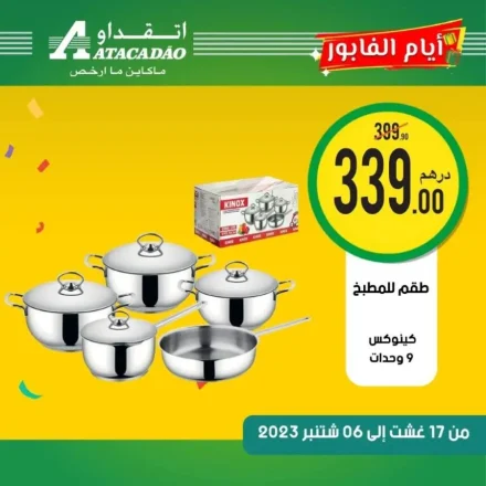Offres أيام الفابور Atacadao Maroc Batterie de cuisine 9 pièces 339Dhs au lieu de 399Dhs KINOX