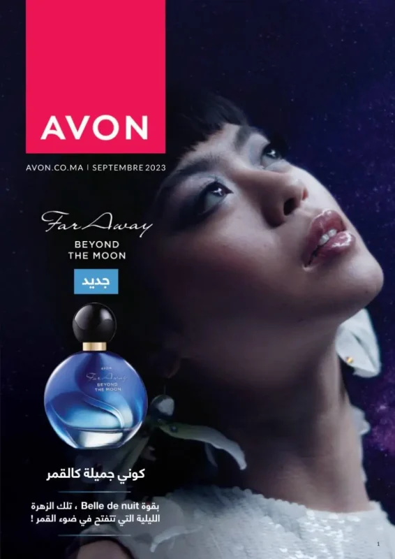 Flyer Avon Maroc كوني جميلة مثل القمر Campagne Septembre 2023