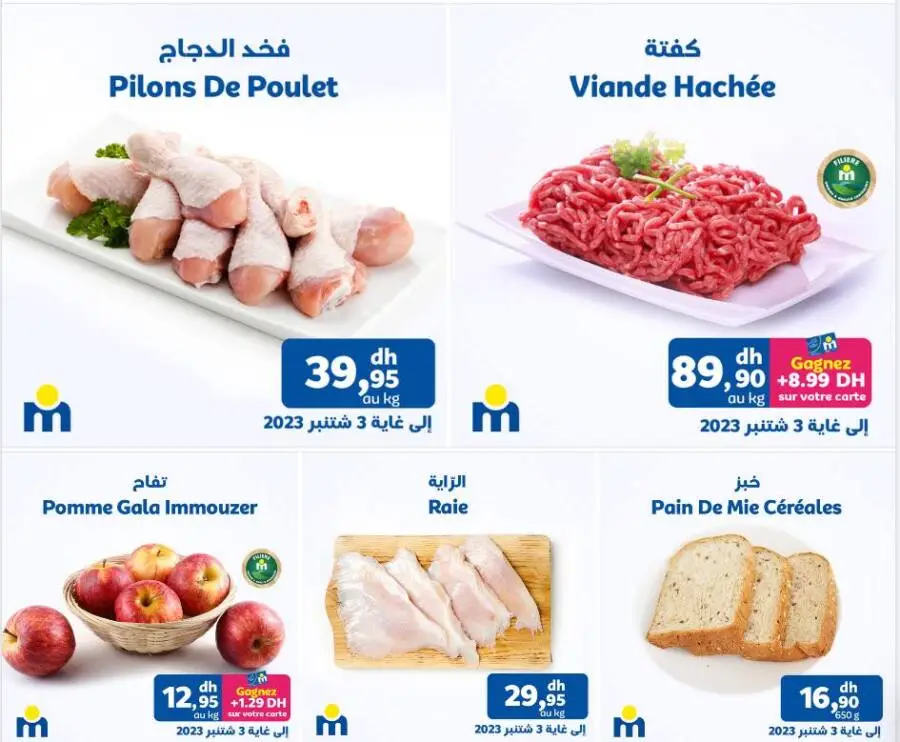 Offres du Week-end chez Marjane valable jusqu'au 3 Septembre 2023