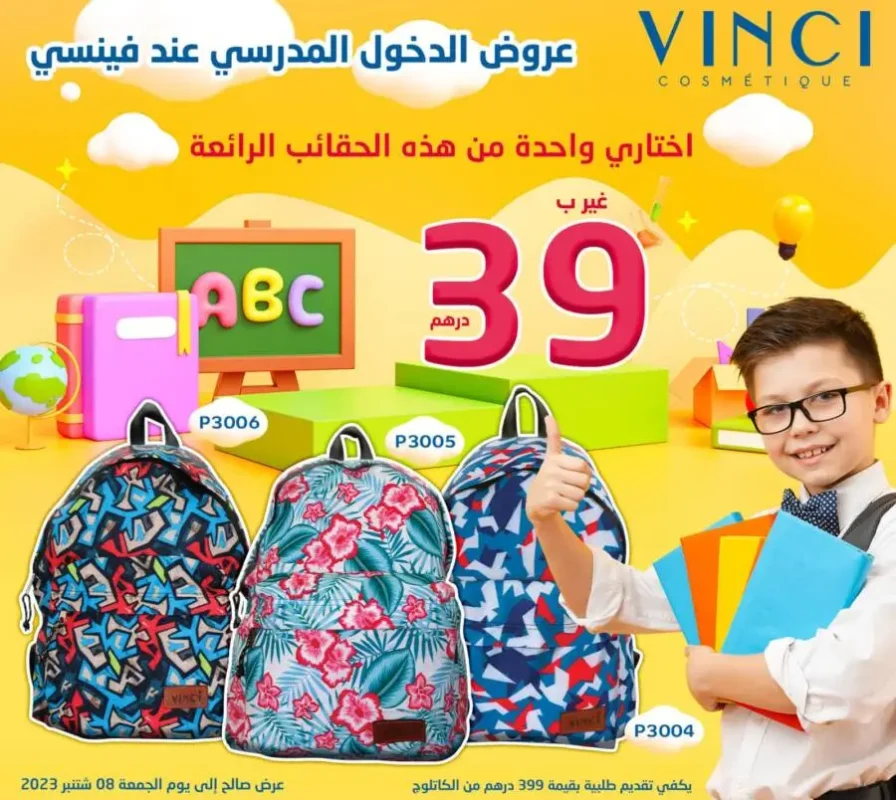 Offres Back to School Vinci Maroc valable jusqu'au Vendredi 8 septembre 2023