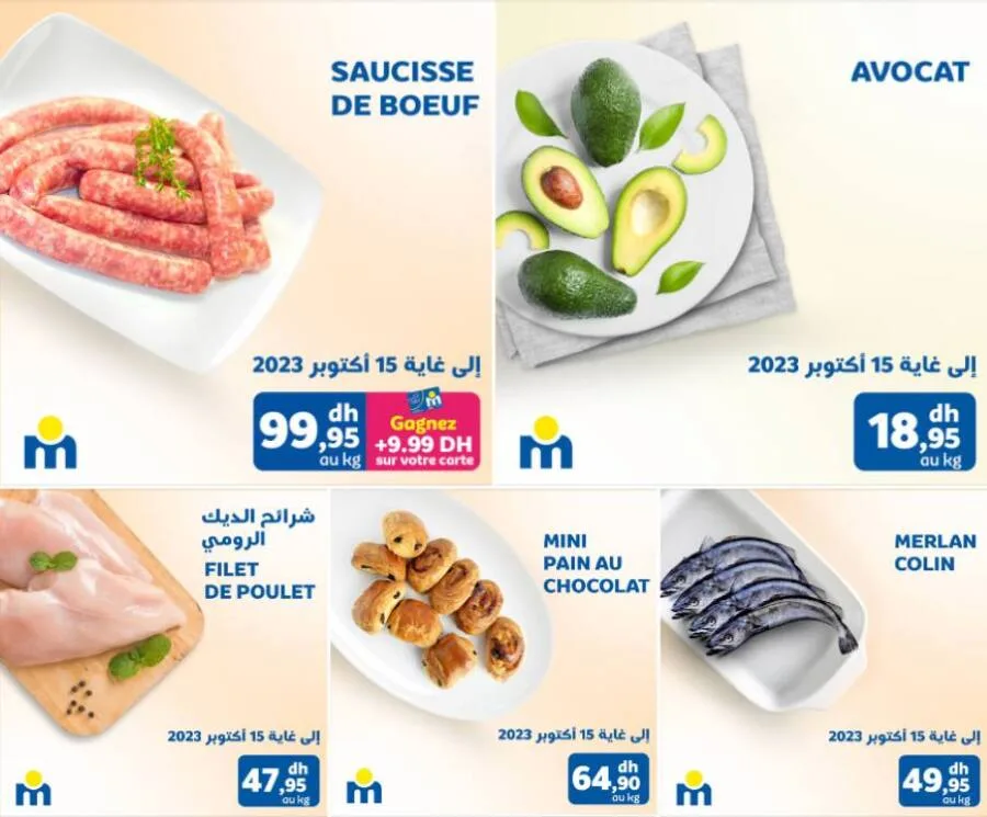 Offres du Week-end chez Marjane