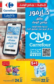 Catalogue Carrefour Maroc Programme WAFAA du 26 octobre au 15 novembre