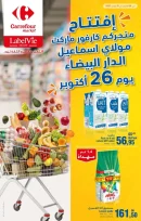 Carrefour Market Bd Mly Ismail Casablanca