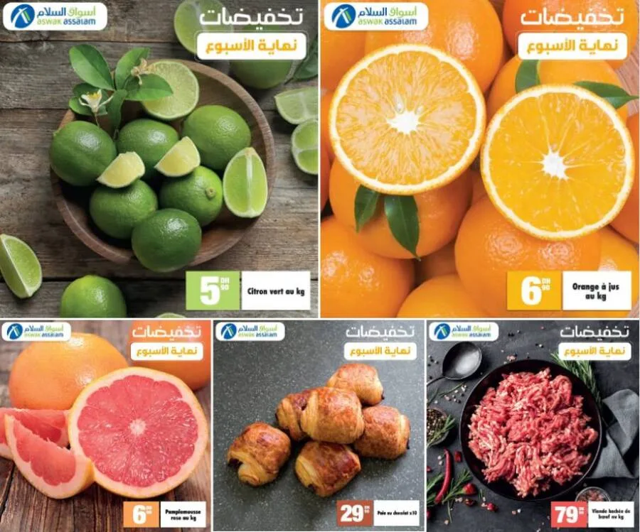 Offres du Week-end chez Aswak Assalam