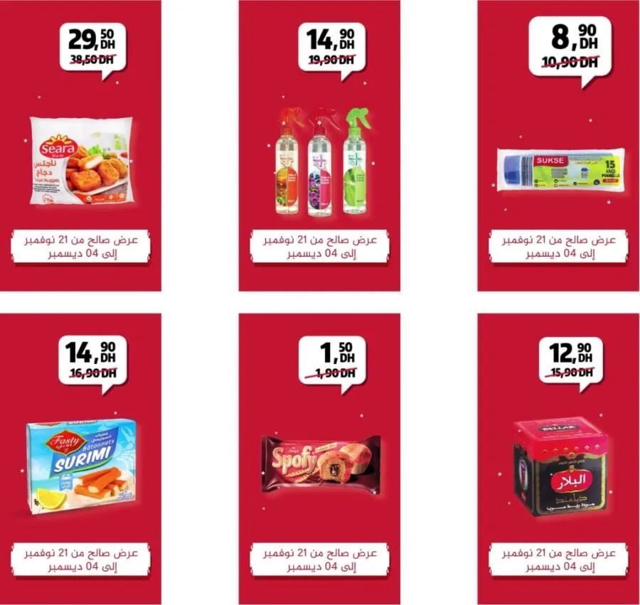 Offres Promotionnelles chez magasins Bim Maroc