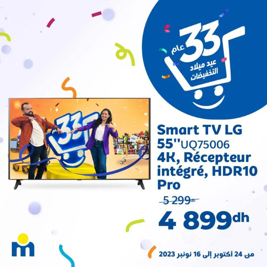 Smart TV LG 55 pouces 4K récepteur intégré