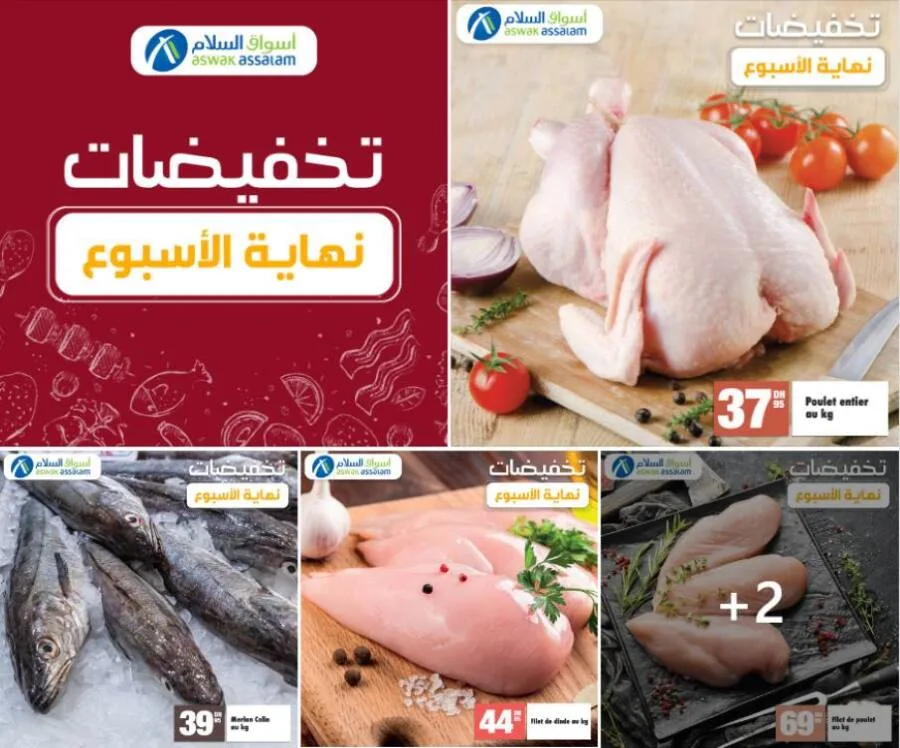 Offres du Week-end chez Aswak Assalam
