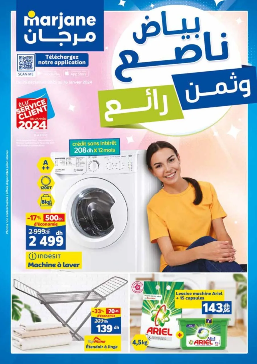 Catalogue Marjane بياض ناصع وثمن رائع