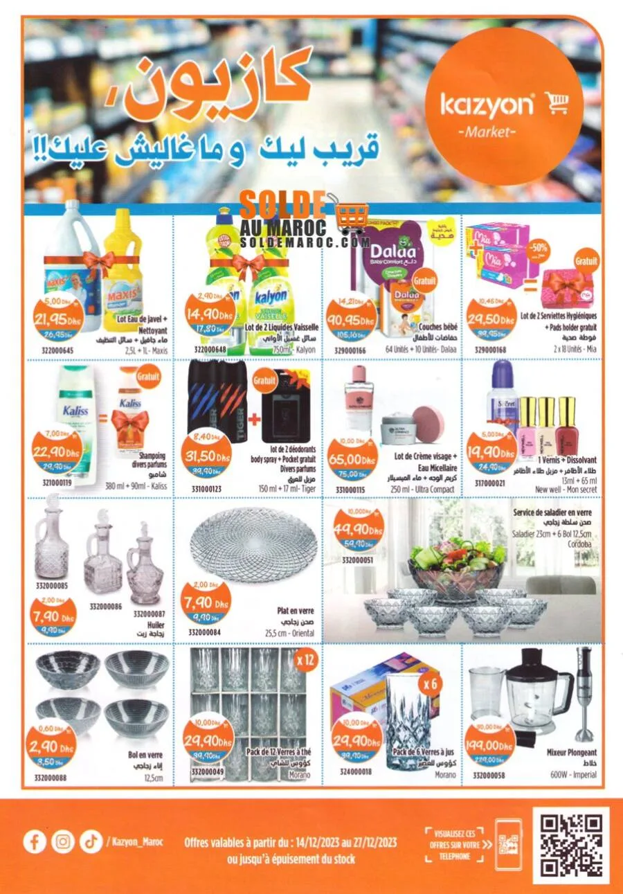 Catalogue Kazyon Market Nassim Casablanca