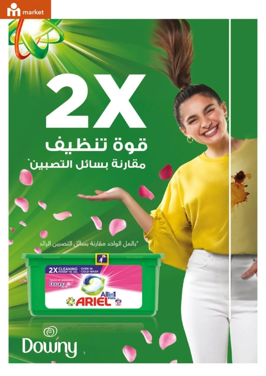 Catalogue Marjane Market عروض عديدة مع سنة جديدة