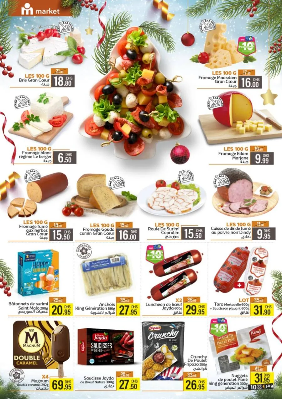 Catalogue Marjane Market عروض عديدة مع سنة جديدة