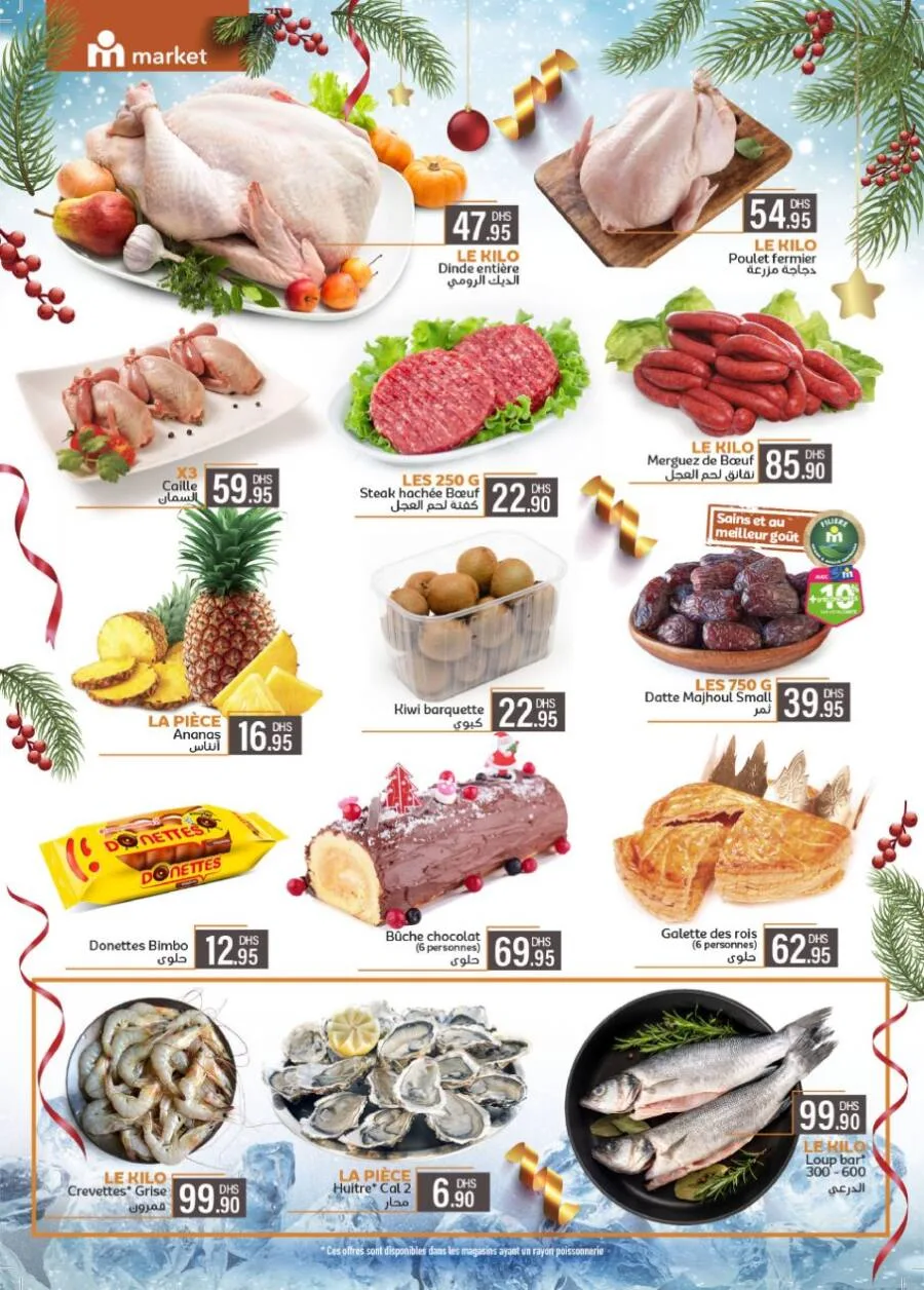 Catalogue Marjane Market عروض عديدة مع سنة جديدة