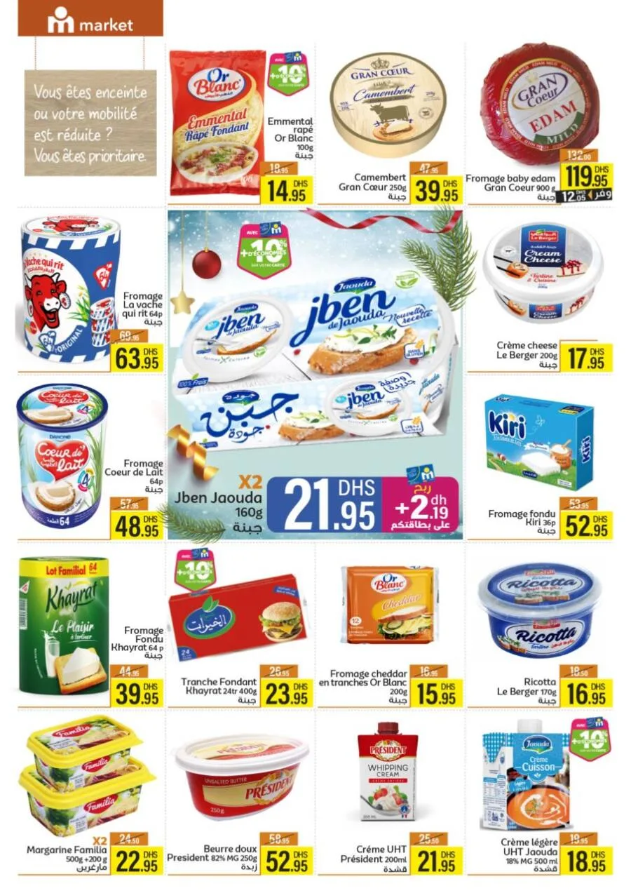 Catalogue Marjane Market عروض عديدة مع سنة جديدة