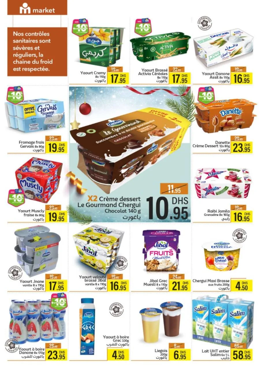 Catalogue Marjane Market عروض عديدة مع سنة جديدة