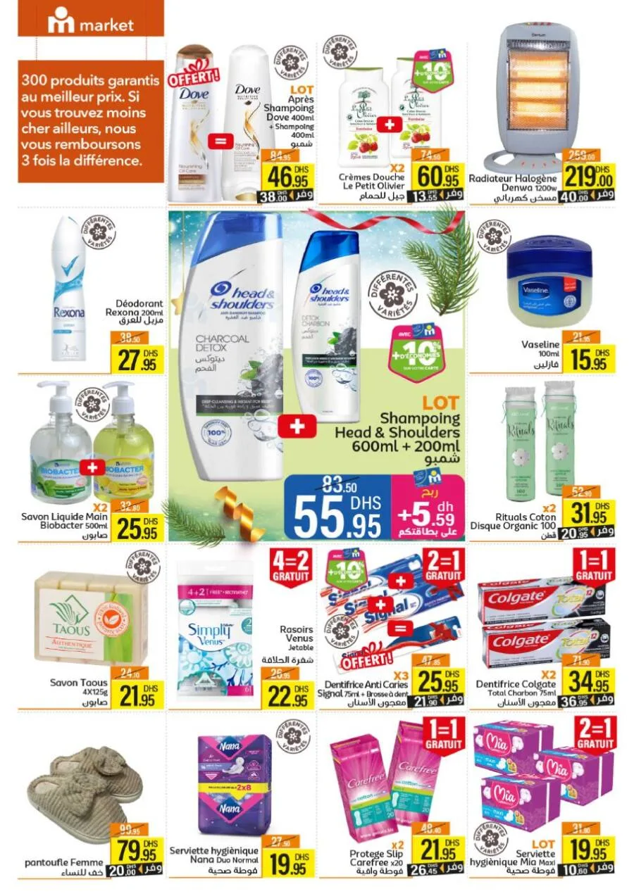 Catalogue Marjane Market عروض عديدة مع سنة جديدة
