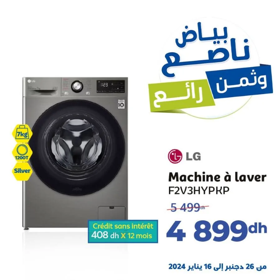 Machine à laver LG 7Kg