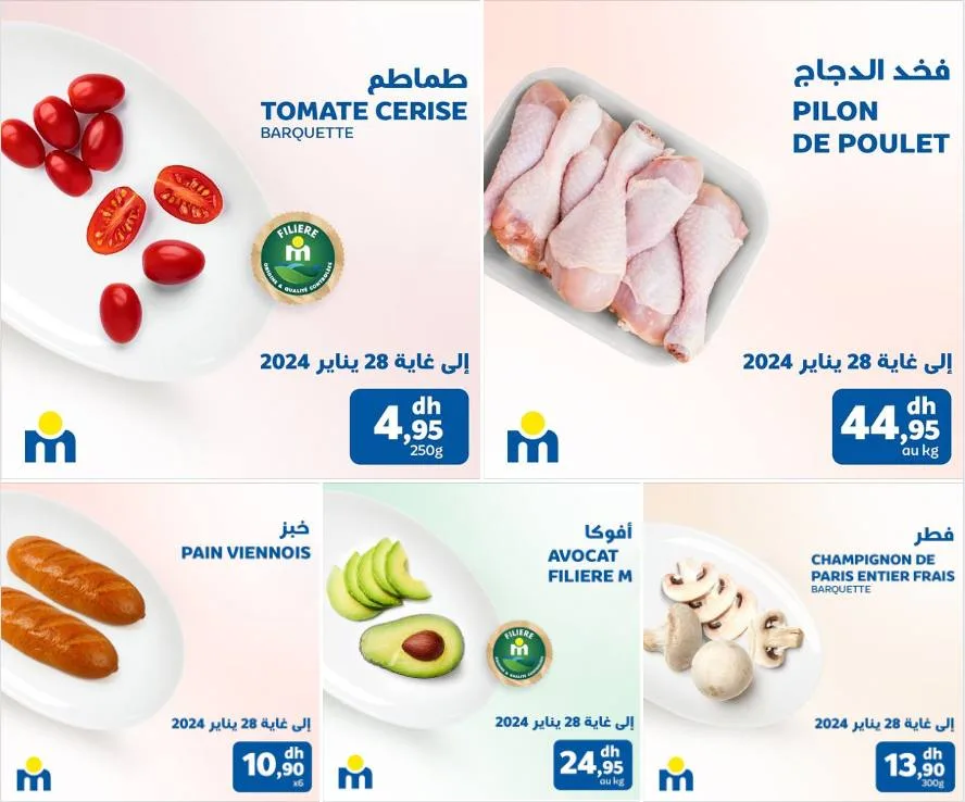 Offres du Week-end chez Marjane