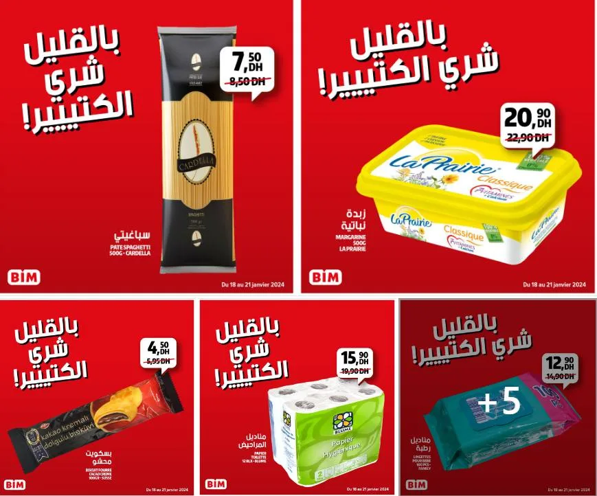 Offres soldées chez les magasins Bim Maroc