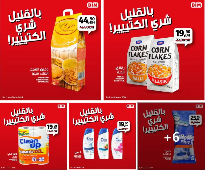 Offres promotionnels chez Bim Maroc