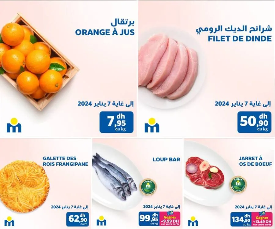 Offres du Week-end chez Marjane