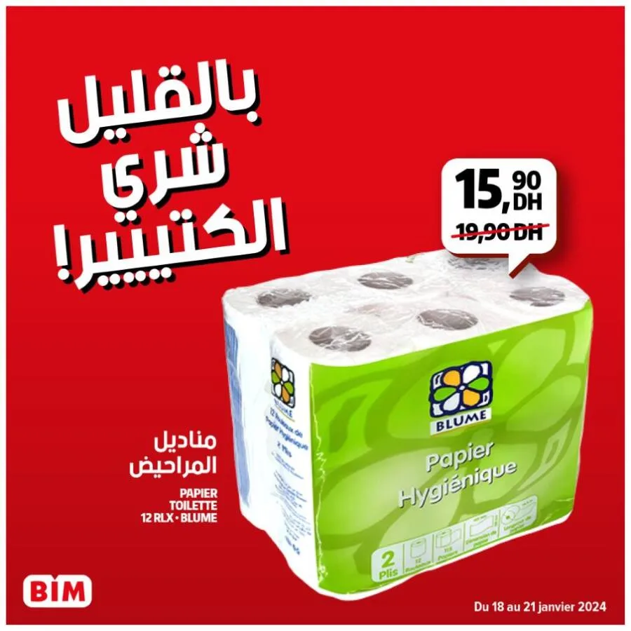 Offres soldées chez les magasins Bim Maroc