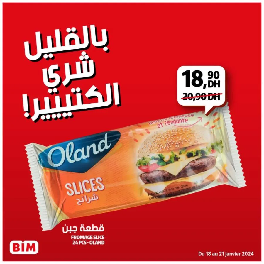 Offres soldées chez les magasins Bim Maroc
