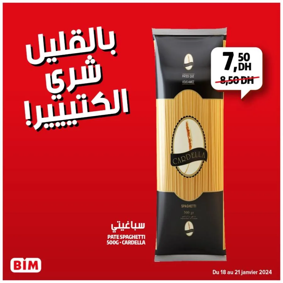 Offres soldées chez les magasins Bim Maroc