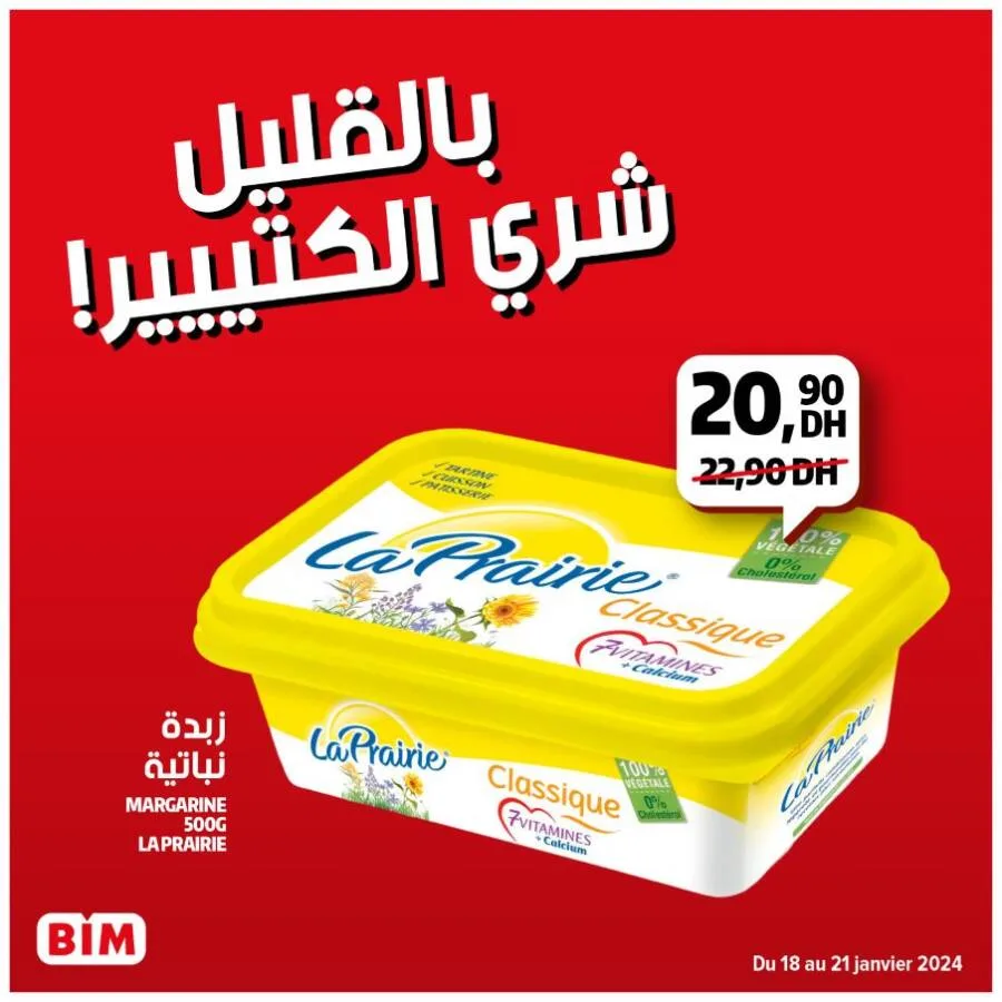 Offres soldées chez les magasins Bim Maroc