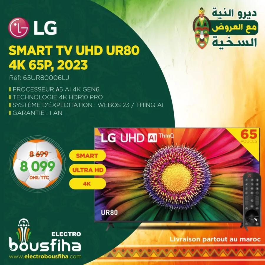 Smart TV 65 pouces 2023 LG UHD
