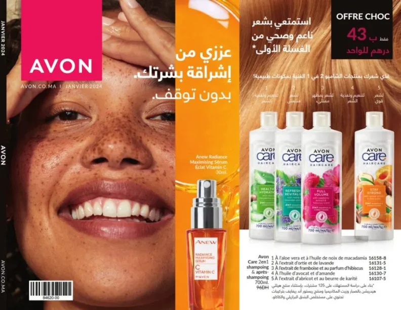 Catalogue Avon Maroc janvier