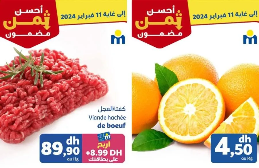 Offres du Week-end chez Marjane