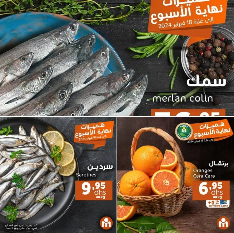 Offres du Week-end chez Marjane Market