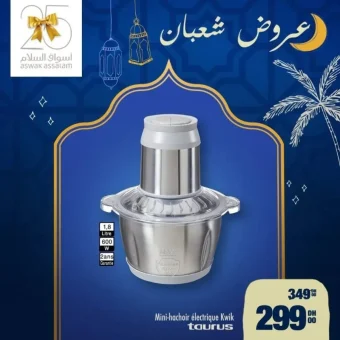 Offres soldées chez Aswak Assalam Mini hachoir 1.8 litres TAURUS