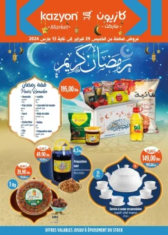 Catalogue Kazyon Market Maroc عروض رمضان المبارك