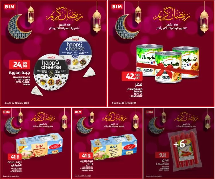 عروض المواد الغذائية الخاصة برمضان المبارك