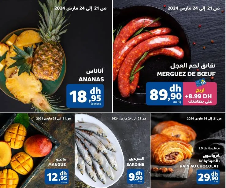 Offres du Week-end chez Marjane