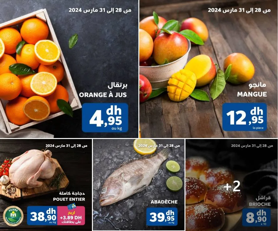 Offres du Week-end chez Marjane