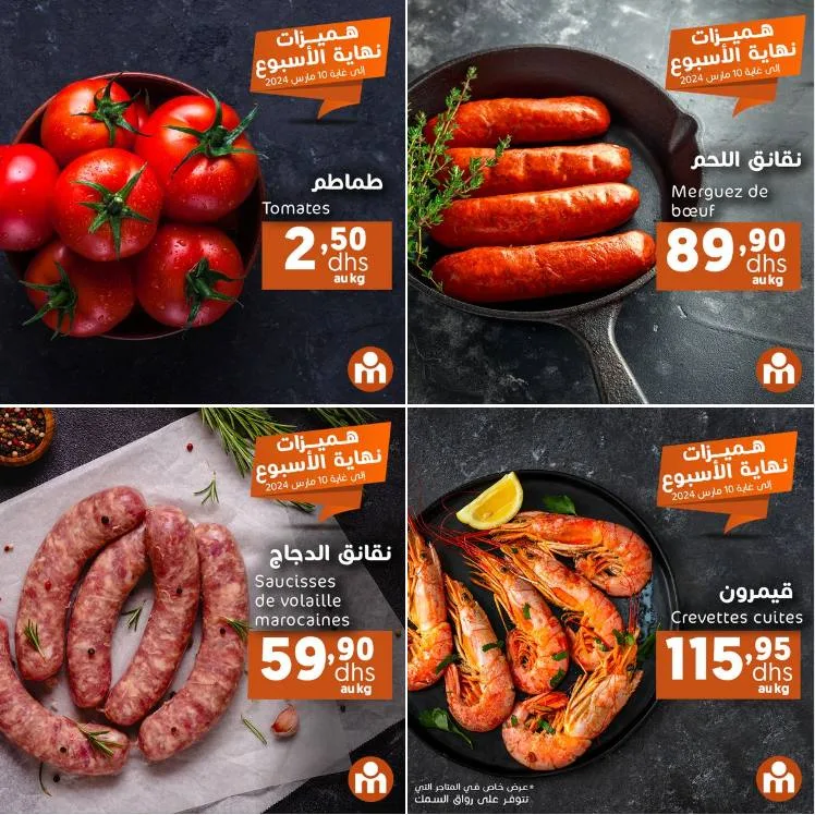Offres du Week-end chez Marjane Market