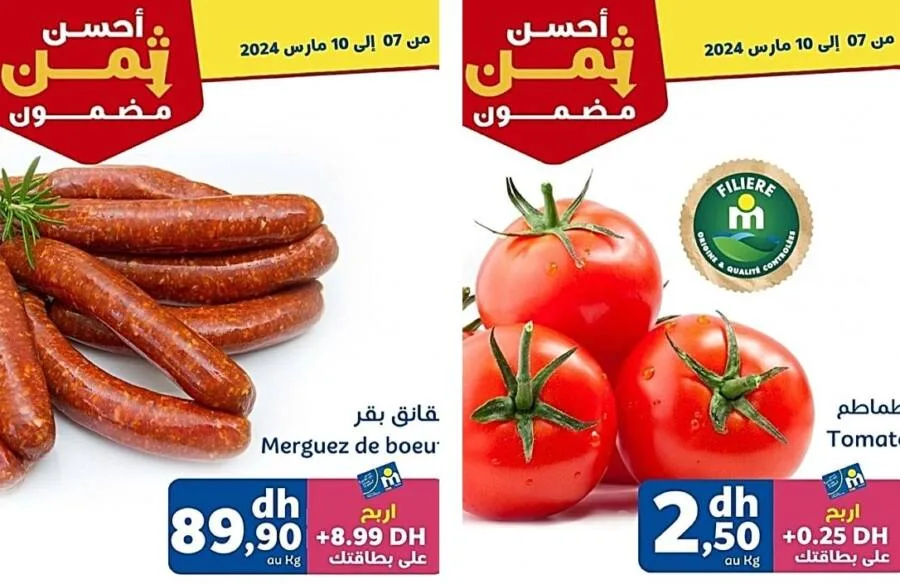 Offres du Week-end chez Marjane