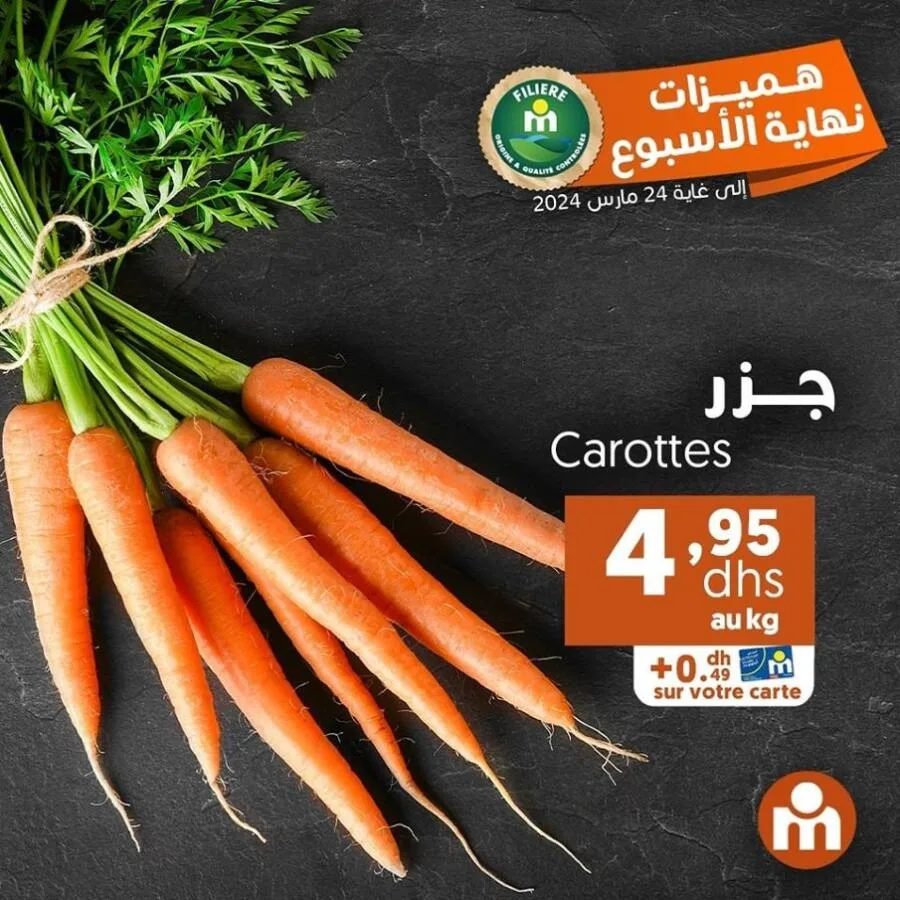 Offres du Week-end chez Marjane Market