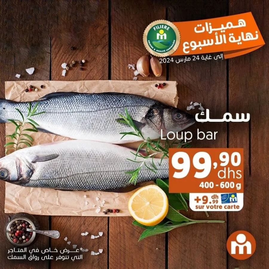 Offres du Week-end chez Marjane Market