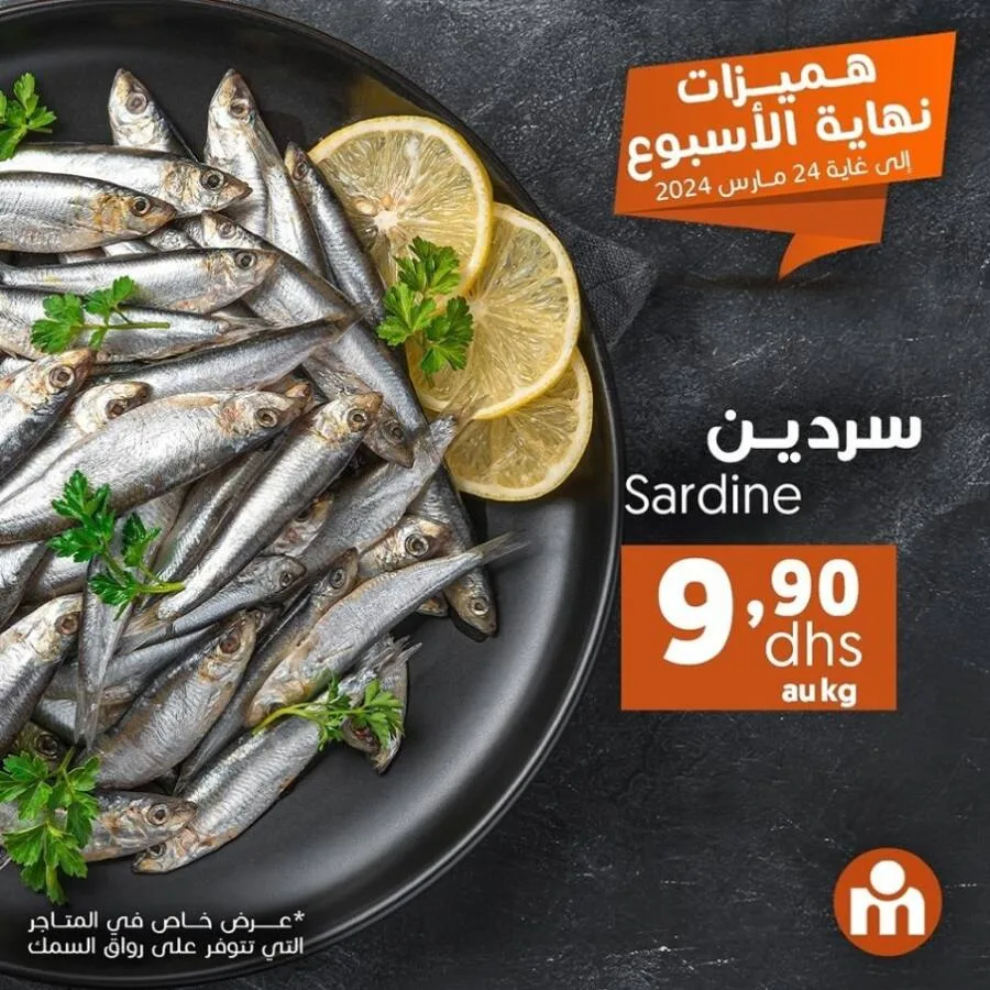 Offres du Week-end chez Marjane Market