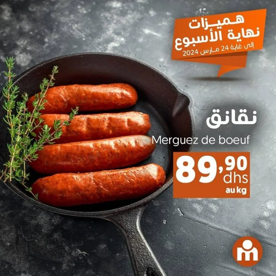 Offres du Week-end chez Marjane Market