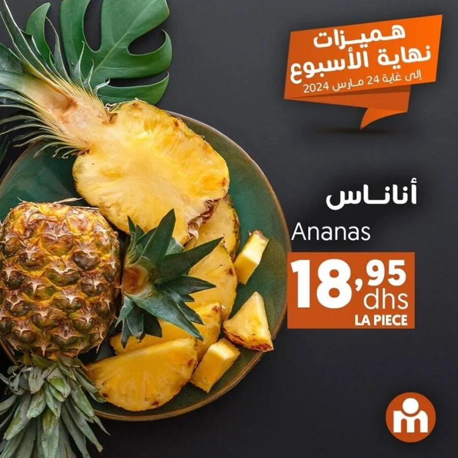 Offres du Week-end chez Marjane Market