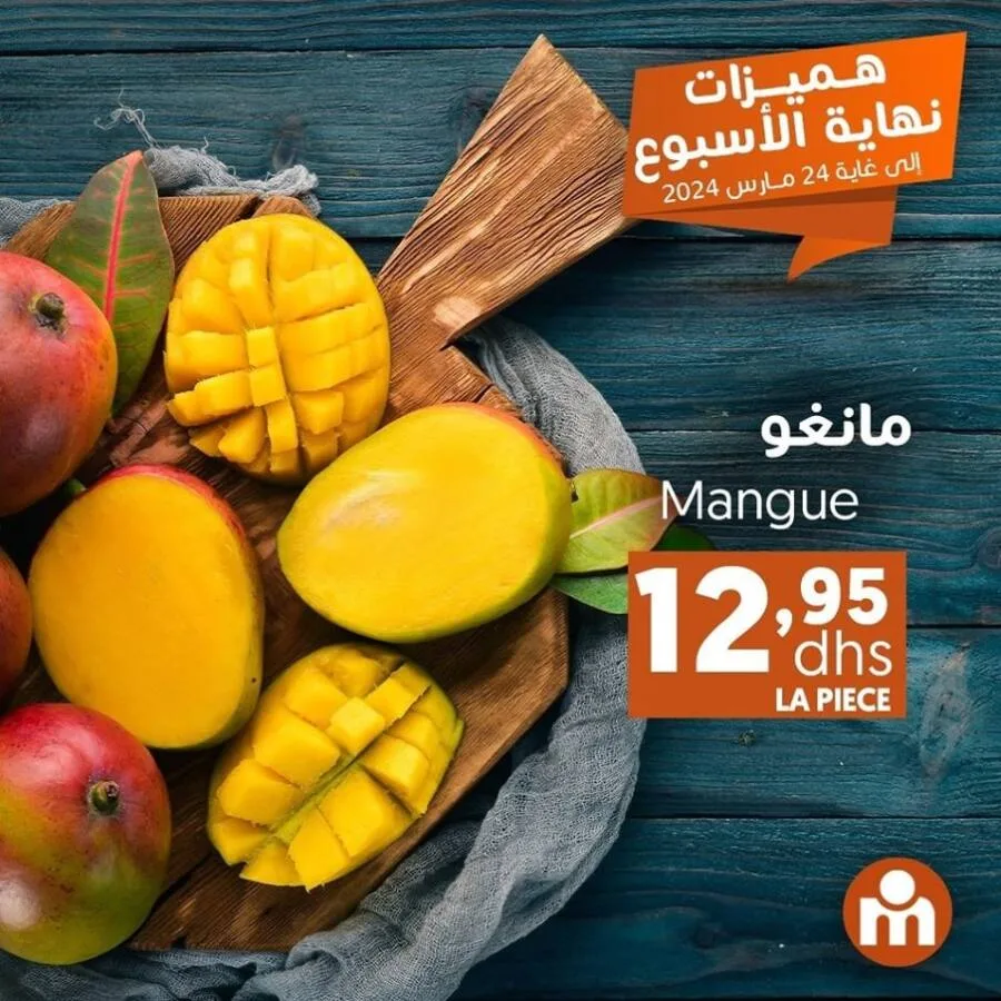 Offres du Week-end chez Marjane Market