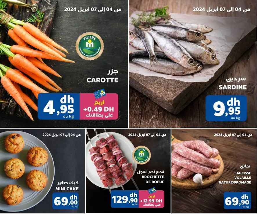 Offres du Week-end chez les magasins Marjane