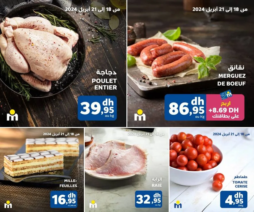 Offres du Week-end chez Marjane